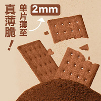 YANXUAN 网易严选 2包 可以吃的“冻干酥脆咖啡”，咖啡饼干