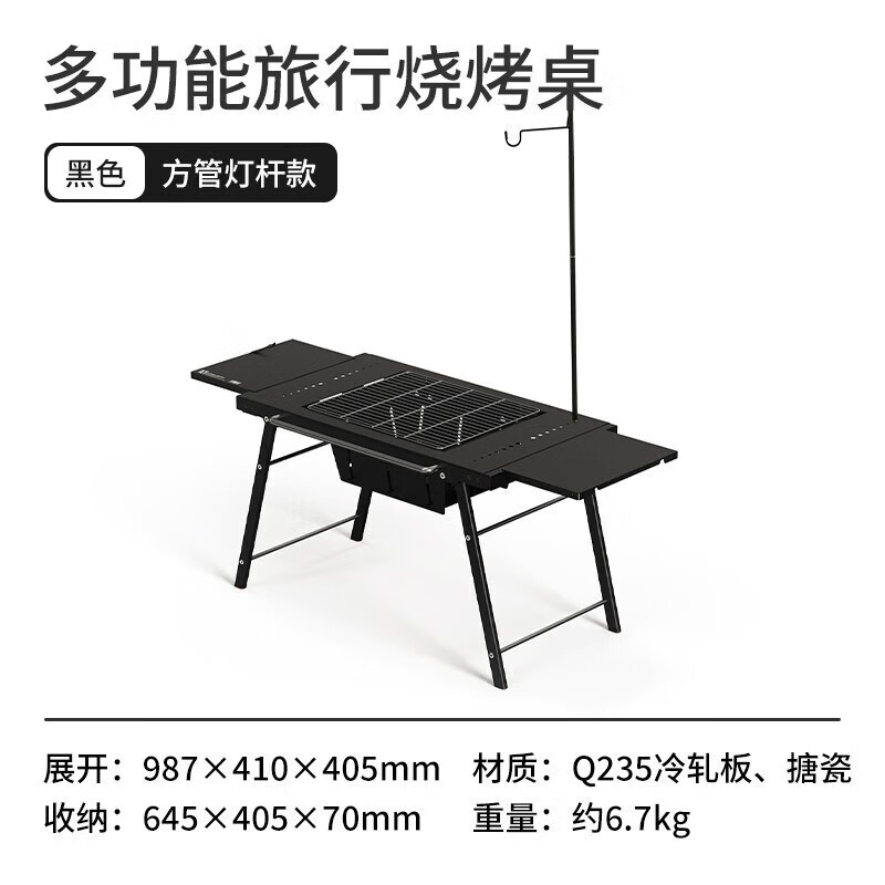 NatureHike挪客【多功能】重山折叠烧烤桌 露营野餐便携家用烧烤架烧烤桌 黑色-方管灯杆款（不含收纳袋）