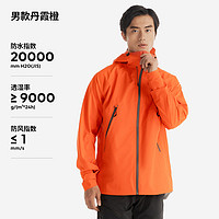 20点开始：DECATHLON 迪卡侬 MH500 男子冲锋衣 8502101