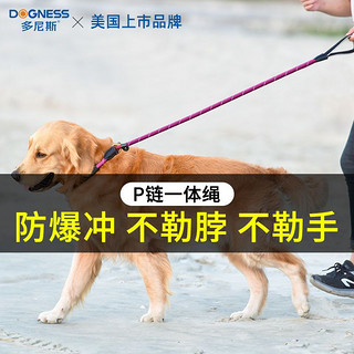 DOGNESS 多尼斯 狗狗牵引绳小中大型犬项圈遛狗绳金毛P链训练防爆冲拴狗链