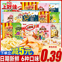 Oishi 上好佳 鲜虾片粟米条洋葱圈薯片儿童小零食大礼包散装小吃休闲食品