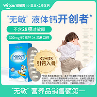 witsBB 健敏思 