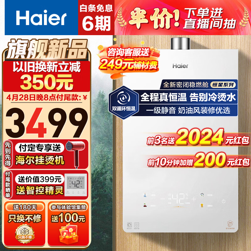 海尔（Haier）燃气热水器16升天然气无级变频水伺服【恒星KL5S】皓月白双循环恒温密闭稳燃舱一级静音 16L 【全双循环】KL5S