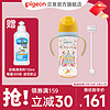 Pigeon 贝亲 奶瓶PPSU婴儿奶瓶新生儿 宽口径自然实感轻盈耐摔 330ml 9-12月 马戏团+重力球赠奶瓶清洗剂