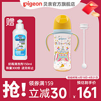 Pigeon 贝亲 奶瓶PPSU婴儿奶瓶新生儿 宽口径自然实感轻盈耐摔 330ml 9-12月 马戏团+重力球赠奶瓶清洗剂