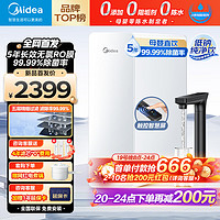 Midea 美的 净水器直饮一体机白月光1000GPRO 家用厨下式5年长效RO膜反渗透大通量星河澎湃直饮过滤器TOP款