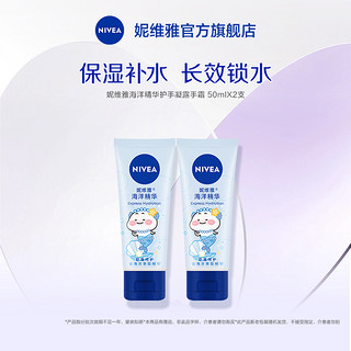 NIVEA 妮维雅 护手霜深层清新持久补水滋润清爽官方正品