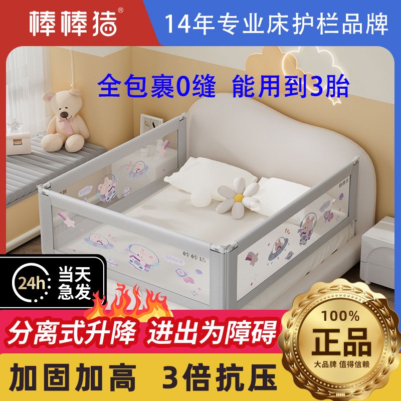 babybbz 棒棒猪 床围栏宝宝防摔防护栏婴儿童床上防掉床挡板床护栏加高加固