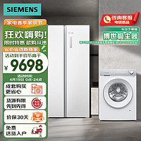 西门子（SIEMENS）KA512091EC+WG52H1U00W 512升无界平嵌+10公斤滚筒洗 变频冰洗套装