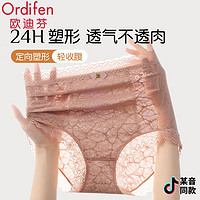 Ordifen 欧迪芬 女士高腰收腹裸感轻奢浪漫花朵夏季性感蕾丝透气薄款三角裤