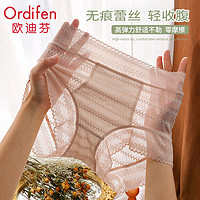 Ordifen 欧迪芬 蕾丝高腰收腹内裤女无痕网纱透气桑蚕丝抗菌裆性感三角裤