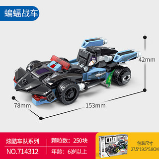 森宝积木 炫酷动漫战车 蝙蝠战车 714312（新品）