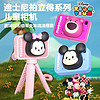 百亿补贴：Disney 迪士尼 杰里09款草莓熊儿童数码支架照相机高清玩具男女孩礼物