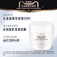 OLAY 玉兰油 滋养霜透亮润肤霜2件套补水保湿水润透亮充盈弹润