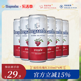 Hoegaarden 福佳 比利时风味白啤酒