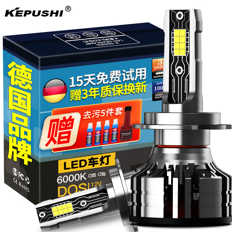 KEPUSHI 科浦仕 适用led汽车h4led大灯远近一体透镜大灯超亮H4大灯泡