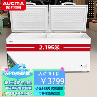 百亿补贴：AUCMA 澳柯玛 冰柜商用828升大容量卧式单温保鲜冷藏冷冻柜茶叶电子控温