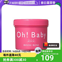 HOUSE OF ROSE 【自营Ohbaby身体去角质磨砂膏570g