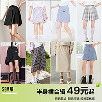 Semir 森馬 短裙女高腰顯瘦夏季A字百搭包臀學院碎花裙子