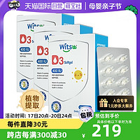 witsBB 健敏思 敏宝婴幼儿维生素d3维生素d补钙vd400iu*3盒