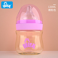 胖孩儿新生儿0~3月婴儿宝宝PPSU奶瓶小型便捷奶瓶断奶用品 粉色 120ml