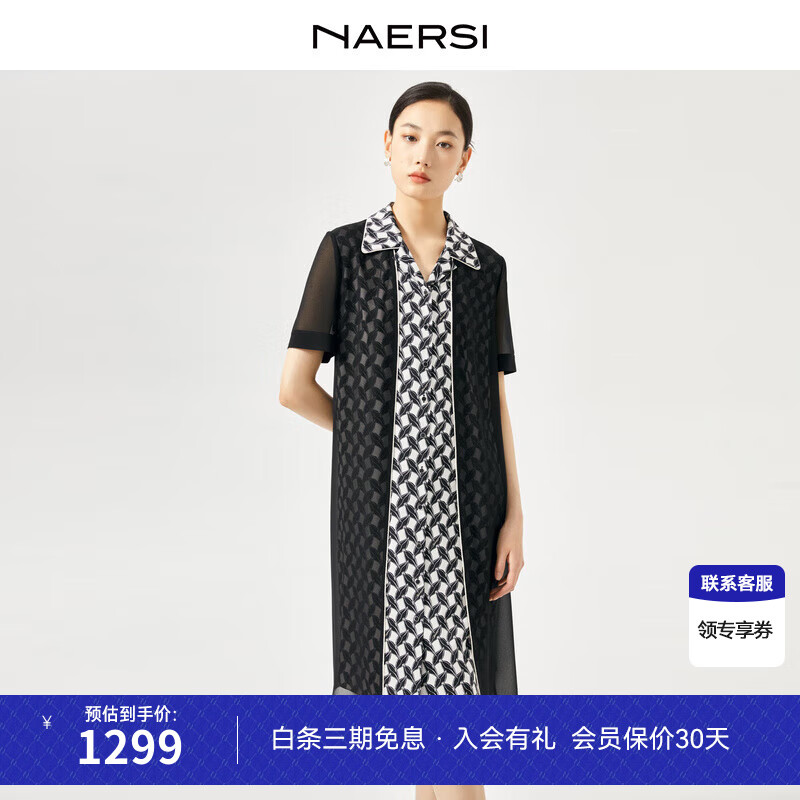 娜尔思（NAERSI）假两件气质连衣裙女2024夏装通勤短袖印花A字裙 黑色 M