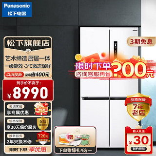 Panasonic 松下 550升十字对开门冰箱四开门 超薄嵌入式冰箱   NR-EW55CPA-W
