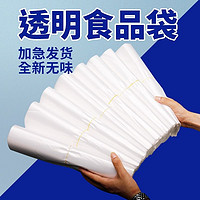 久泽 塑料袋一次性塑料袋子透明商用小号食品袋家用背心手提方便袋定制50个