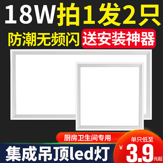 左妮 led集成吊顶灯 30x30