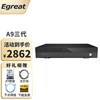 Egreat 亿格瑞 A9三代硬盘播放器4KHDR网络高清播放机UHD蓝光导航 A9标配