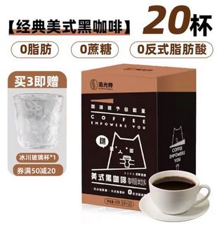 WEDREAMER 追光师 0脂美式黑咖啡  20条*3盒 + 冰川玻璃杯