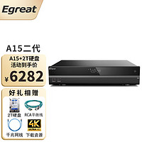 Egreat 亿格瑞 A15二代 双硬盘仓4KUHD硬盘播放器HIFI视听双旗舰 高清机 官方标配 A15标配+2T硬盘