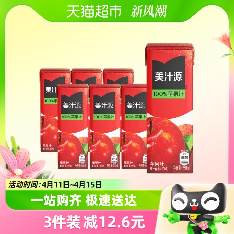 可口可乐 虞书欣代言 美汁源100%苹果汁250ml*6盒0脂肪纯果汁可口可乐饮料