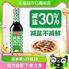 88VIP：厨邦 减盐30%特级生抽500ml酱油炒菜凉拌家用调味调料调味品