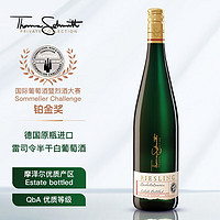 施密特世家 葡萄酒 私家优选 Riesling白葡萄酒  德国进口摩泽尔产区 750ml 半干型雷司令优质葡萄酒