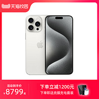Apple 蘋果 iPhone 15 Pro Max 5G手機