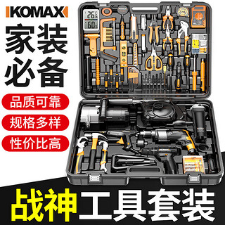 百亿补贴：Komax 科麦斯 家用电钻电动手工具套装五金电工专用维修多功能工具箱木工