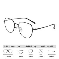 essilor 依视路 钛金属-4023BK-黑色 镜框+依视路膜岩高清1.67现片