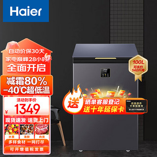 Haier 海尔 冰柜100升家用商用冷柜迷你小冷柜小型冷冻柜一级能效节能速冻小冰箱 BC/BD-100GHEPG[家电]