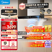 美的（Midea）抽油烟机灶具套装家用厨房 23大吸力欧式顶吸蒸汽洗 5.2kW高能效烟灶联动套装TZ5+Q529天然气