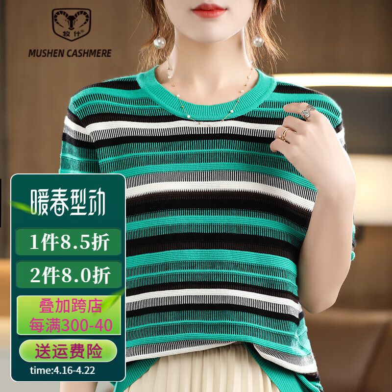 牧什夏季纯棉短袖女士100%棉针织t恤女圆领条纹休闲半袖T恤提花MS030 青绿色 S
