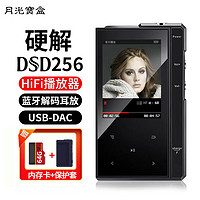 月光宝盒 Z6Pro黑色 爱国者数码出品MP3播放器 HIFI DSD蓝牙双核无损发烧音质 数字母带级 声卡