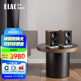 ELAC 意力 CONNEX DCB41发烧级有源书架箱蓝牙多媒体电脑音响桌面HiFi音响家用