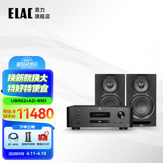 ELAC 意力 Uni-Fi Reference UBR62发烧级无源书架音箱功放套装