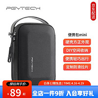 PGYTECH 蒲公英 数码配件收纳包Osmo Action 4/3数据线内存卡Gopro12灵眸Pocket2充电器配件便携包手提包mini版