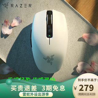 RAZER 雷蛇 八岐大蛇V2 约950小时续航便携式 轻量化