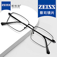 ZEISS 蔡司 视特耐1.61非球面镜片+多款镜架任选