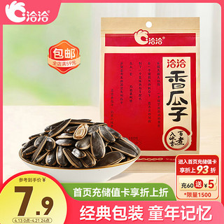 ChaCheer 洽洽 香瓜子 160g