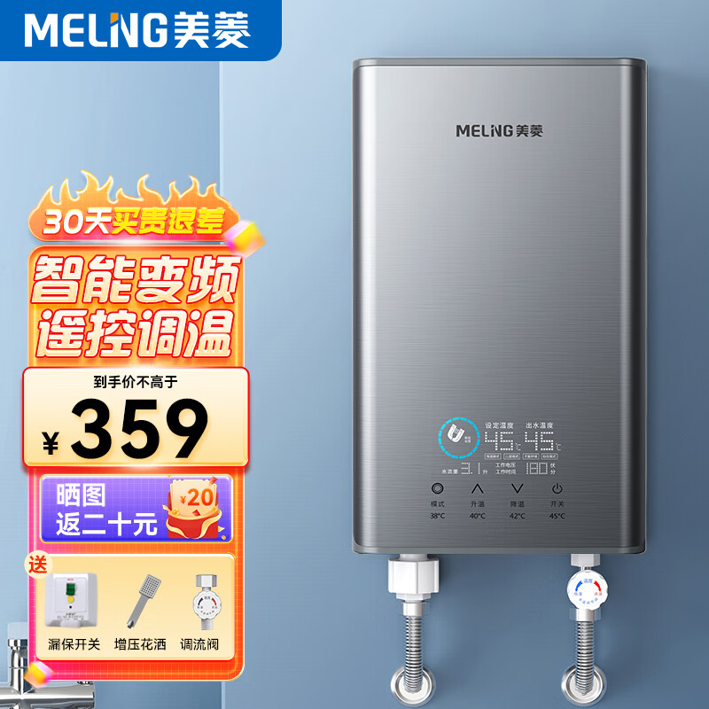 美菱MELNG 即热式电热水器小厨宝变频恒温快热家用热水器6500W即开即热免储水热水器MJR-DC6565