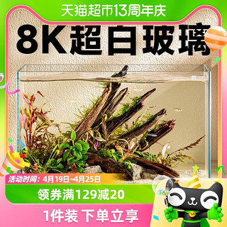 88VIP：yee 意牌 鱼缸小型客厅桌面超白玻璃生态金鱼乌龟饲养缸造景专用水草缸